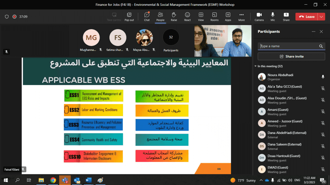 إطار العمل البيئي والاجتماعي لمشروع F4J3